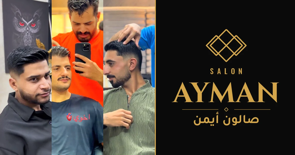 Salon Ayman, Barbershop